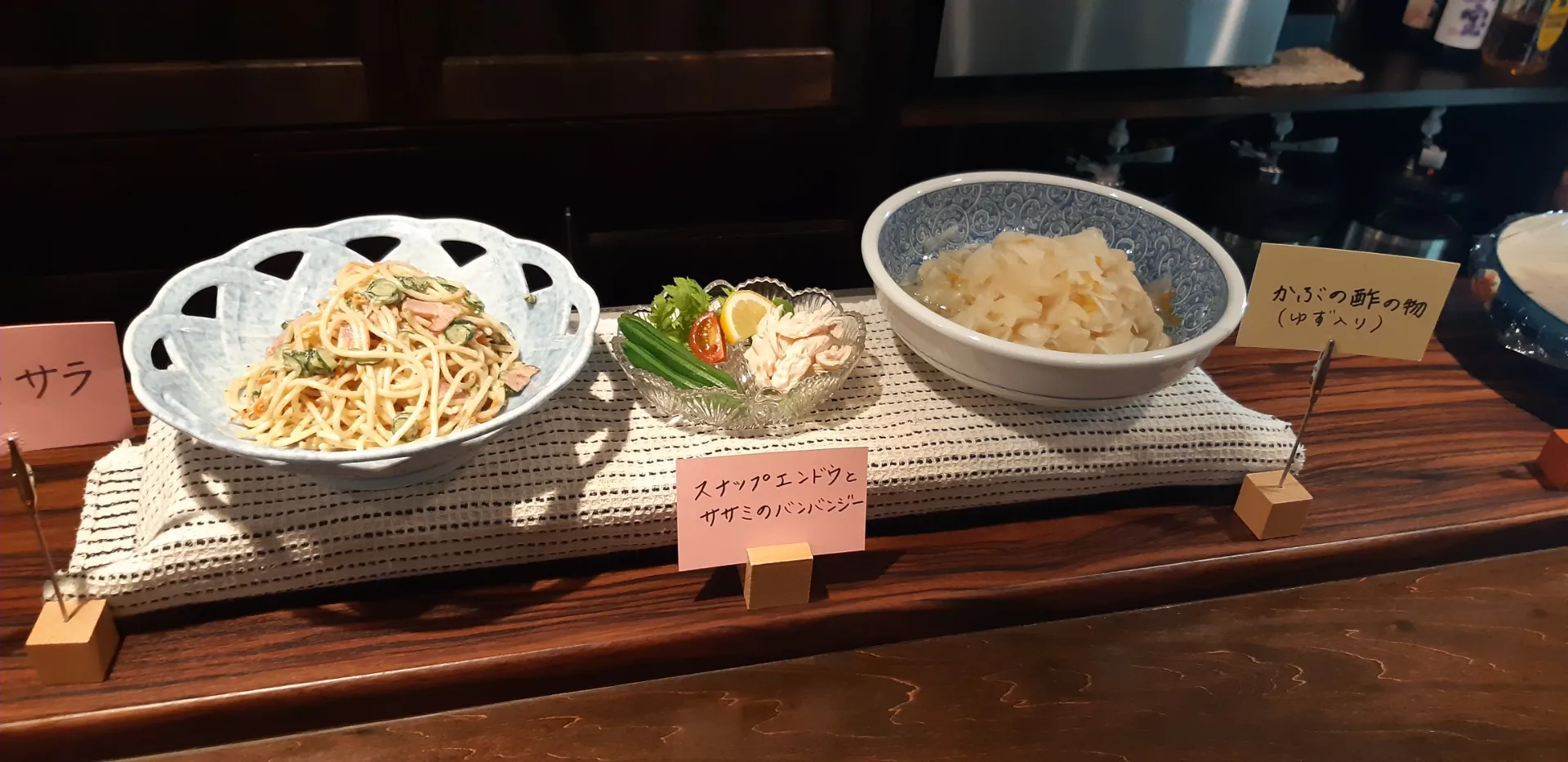 おばんざい